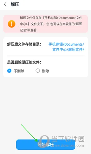 解压大师 解压大师