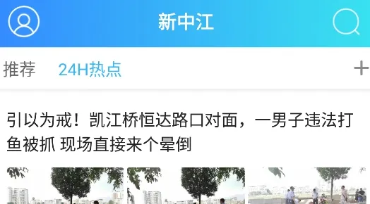 新中江2026下载安装 新中江2026下载安装