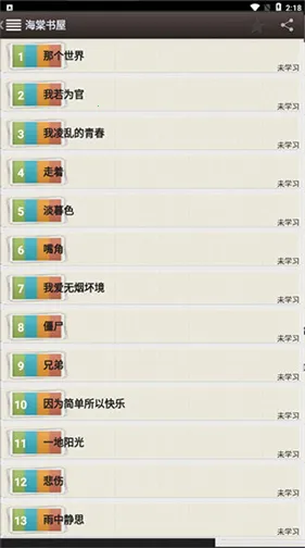 海棠书屋阅读网 海棠书屋阅读网