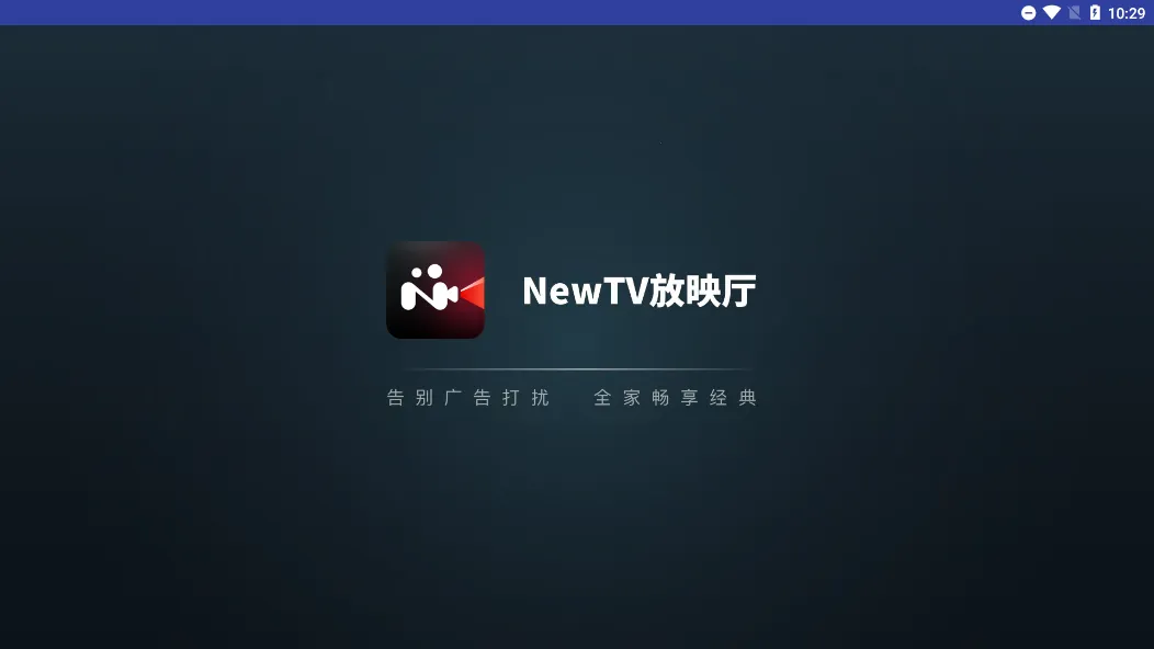 NewTV���ⰲ׿���ֻ���v8.0.0.20765 �ֻ����ͼ