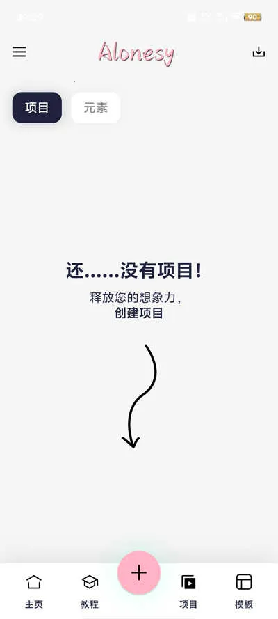 AloneSy����v680.0119 ��׿���ͼ