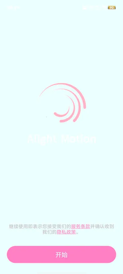 AloneSy����v680.0119 ��׿���ͼ