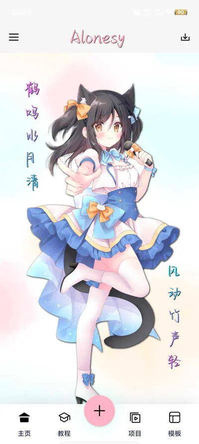 AloneSy����v680.0119 ��׿���ͼ