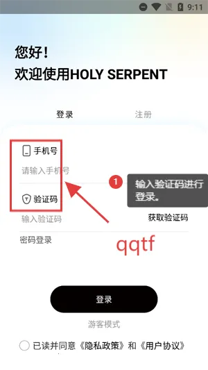 ��ʥ���������ֻ���