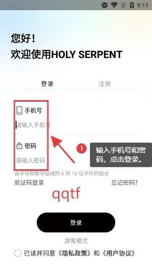 ��ʥ����app�ٷ���