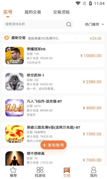 3011��Ϸ��׿���ֻ���v1.6.7.3 �ٷ������ͼ