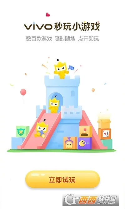 vivo����С��Ϸ2026�ٷ����°汾v2.5.6.2 �ֻ����ͼ