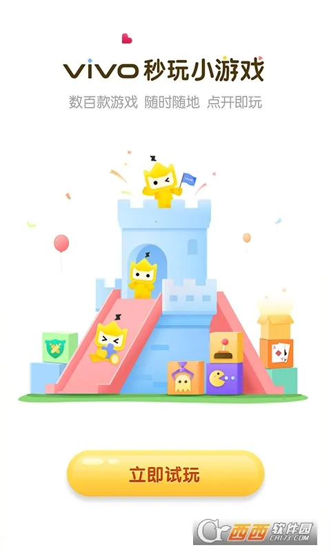 vivo����С��Ϸ2026�ٷ����°汾