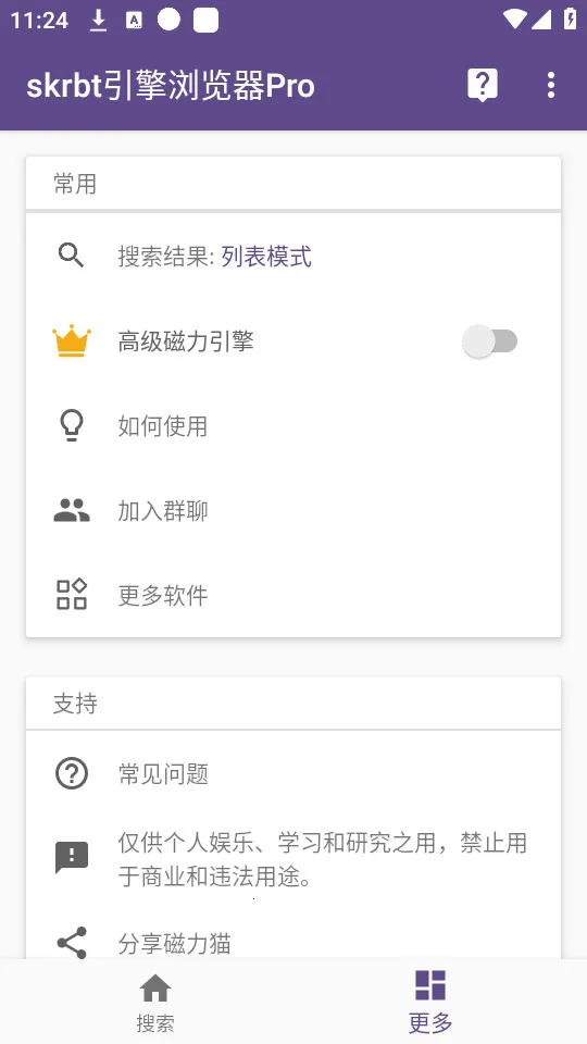 skrbt������v0.3.8.5 ��׿���ͼ