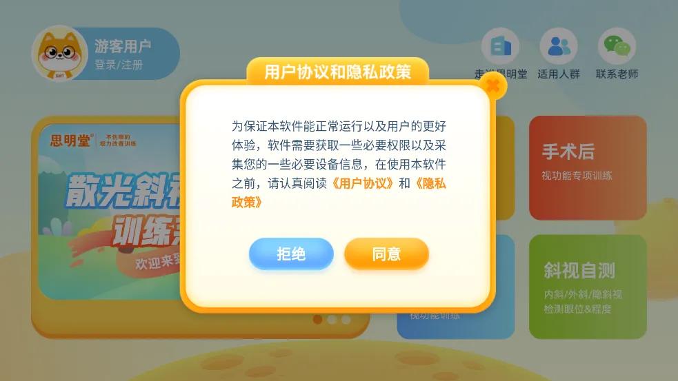 б��ѵ��ϵͳv3.2.1 �ֻ����ͼ