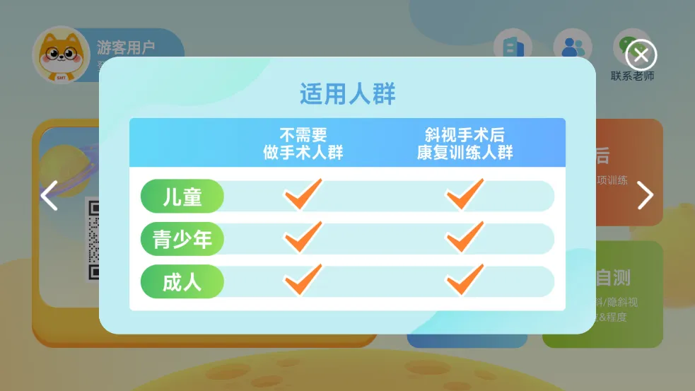 б��ѵ��ϵͳv3.2.1 �ֻ����ͼ