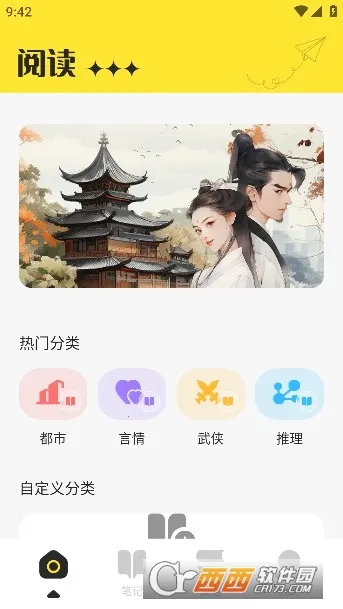 ҹè�Ķ�v1.3 �ٷ������ͼ