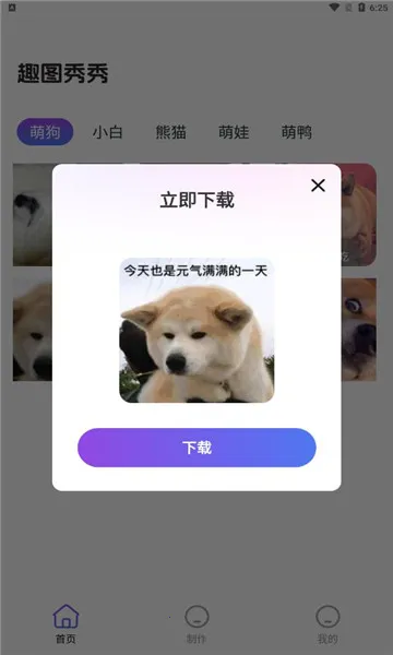 Ȥͼ����2026�ٷ�����v1.0.2 �ֻ����ͼ