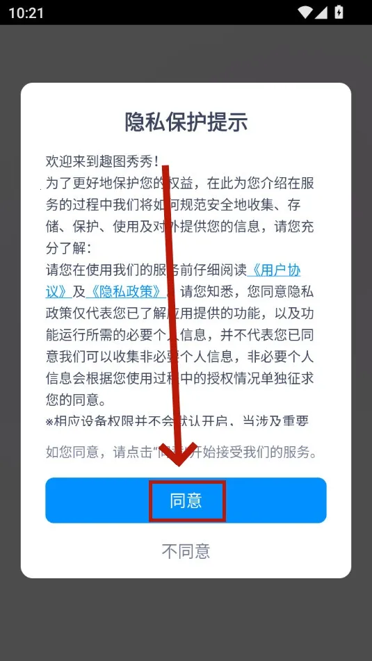趣图秀秀2026官方正版 趣图秀秀2026官方正版