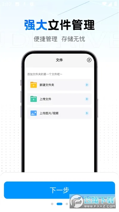 �����������ְ�׿���ֻ���v1.0.2 �ֻ����ͼ