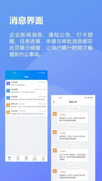 �����ư칫2026�ٷ����°汾v2025.6.1 �ٷ������ͼ