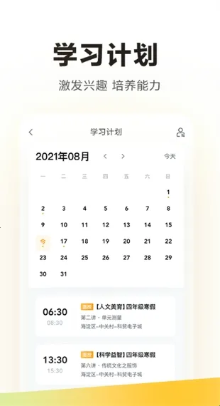 学而思培优 学而思培优