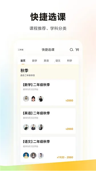 学而思培优 学而思培优