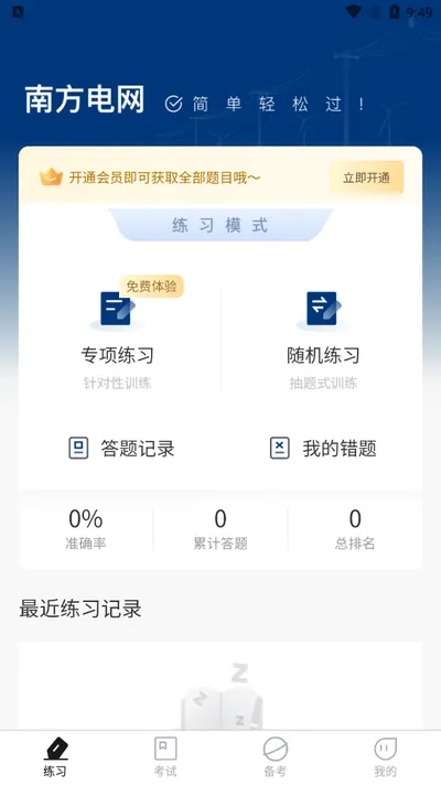 �Ϸ����������2026�ٷ����°汾v1.0.0 �ٷ������ͼ