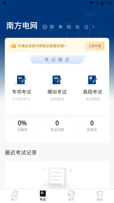 �Ϸ����������2026�ٷ����°汾v1.0.0 �ٷ������ͼ