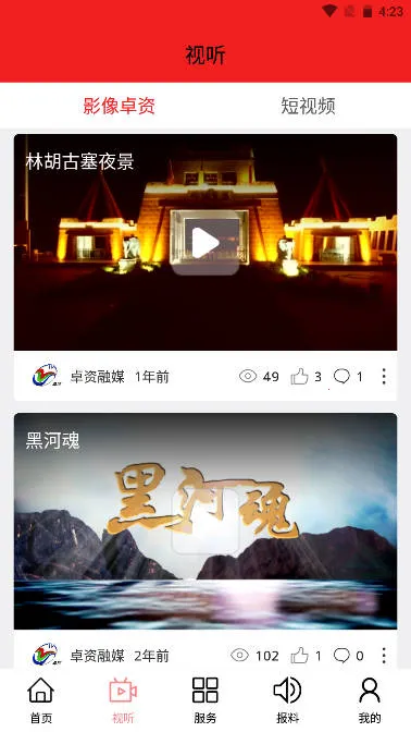 ׿����ýv0.1.0 ��׿���ͼ