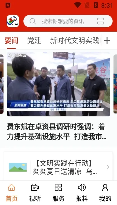 ׿����ýv0.1.0 ��׿���ͼ