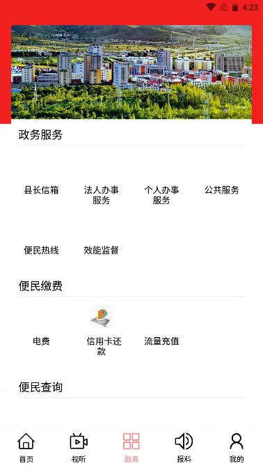 ׿����ýv0.1.0 ��׿���ͼ