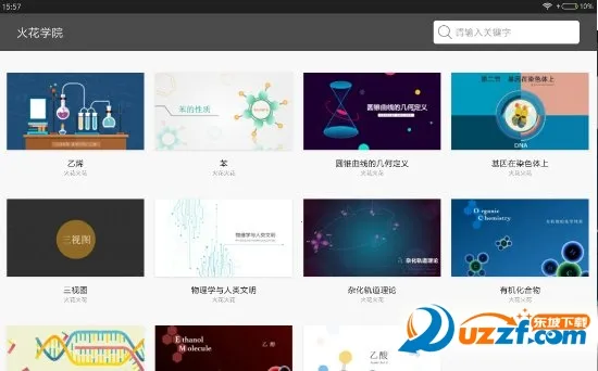 ��ѧԺv3.5.0 ��Ѱ��ͼ