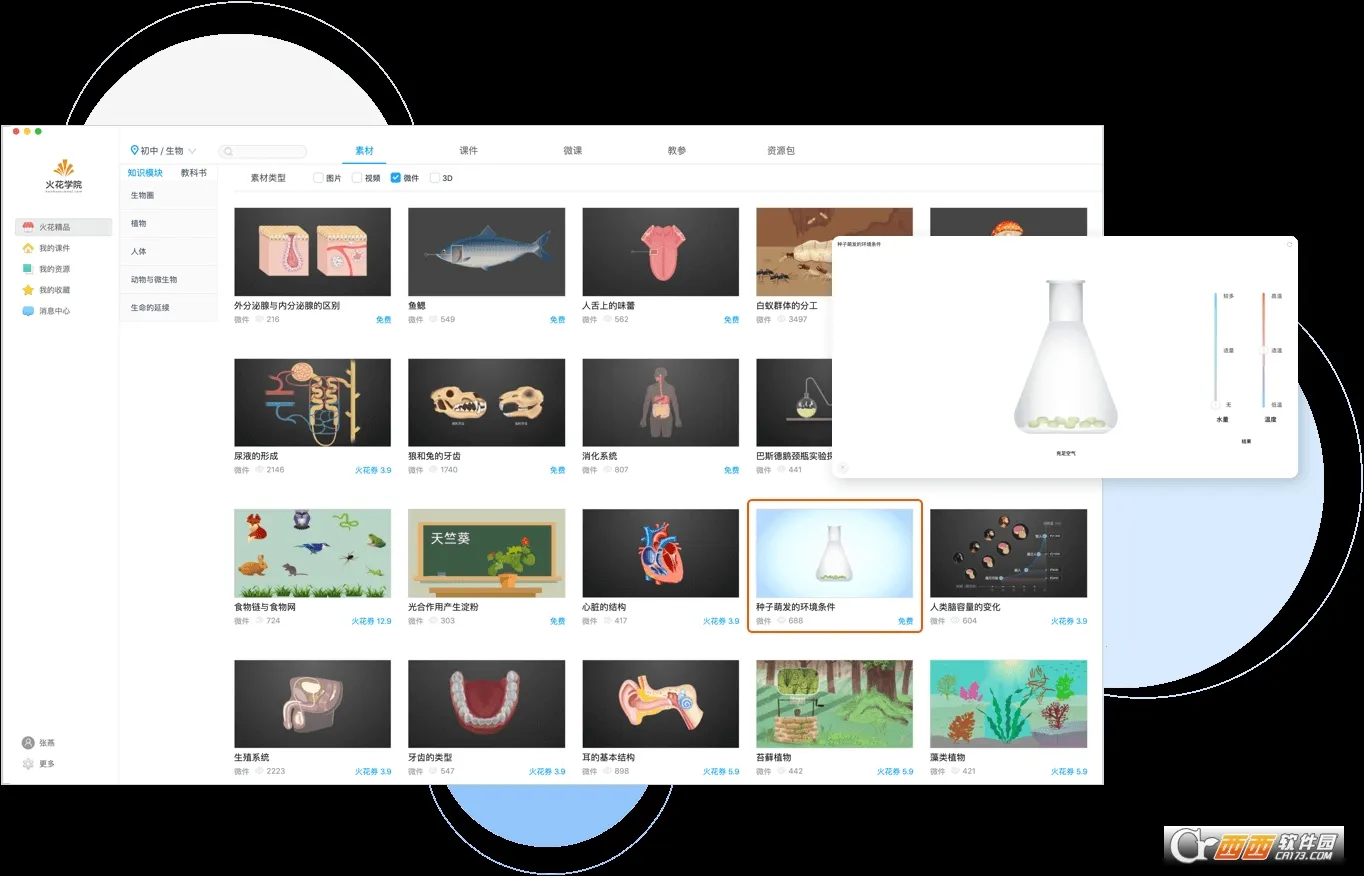 ��ѧԺv3.5.0 ��Ѱ��ͼ