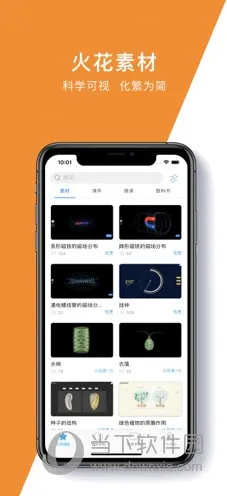 火花学院 火花学院