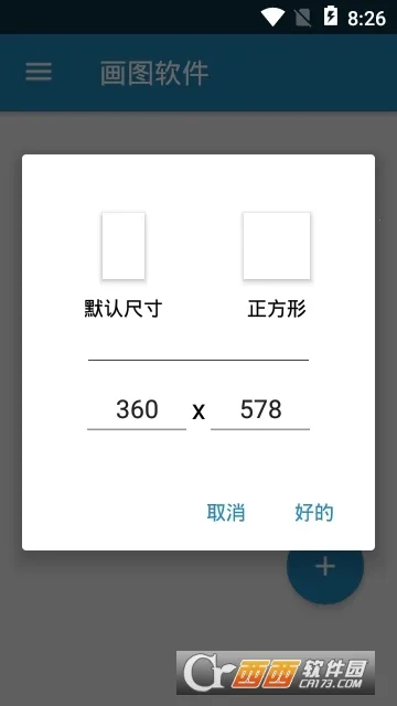 ���廭ͼ2026�ٷ�����v1.3.7 ��׿���ͼ