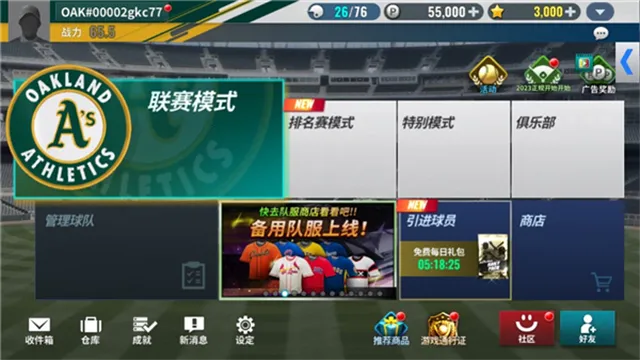MLB9��ְ��252026�ٷ����°汾v10.1.2 �ٷ������ͼ