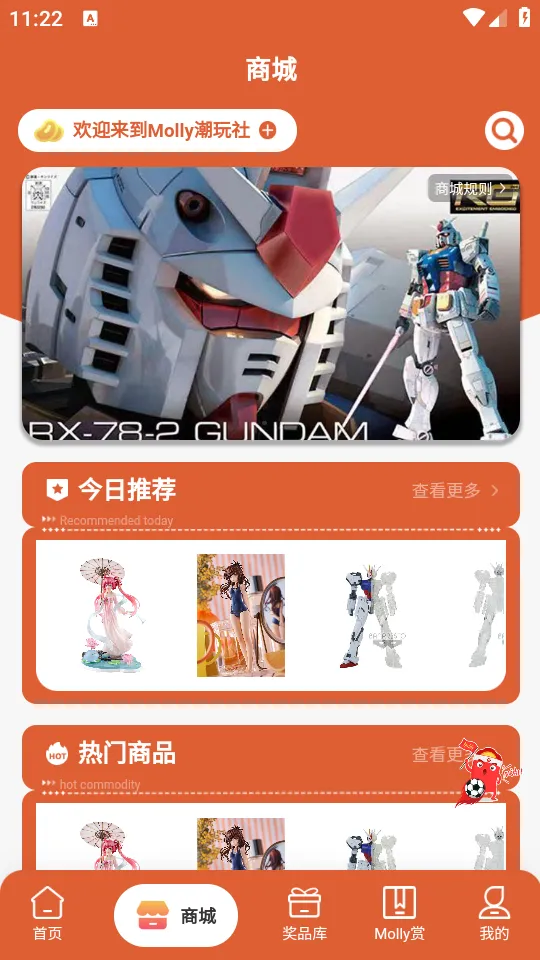 Molly������v1.0.0 �ٷ������ͼ