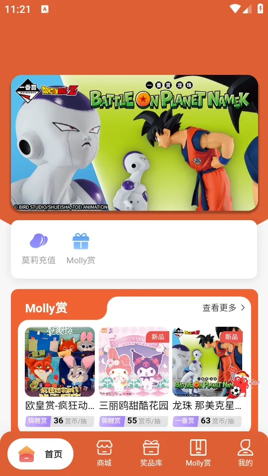 Molly������v1.0.0 �ٷ������ͼ