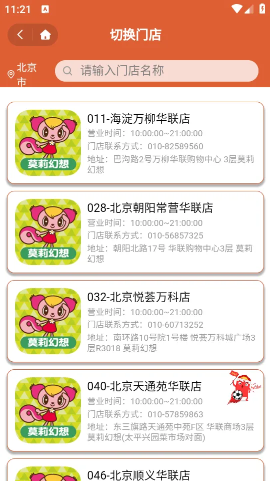 Molly������v1.0.0 �ٷ������ͼ