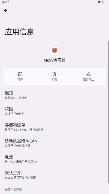 Molly������v1.0.0 �ٷ������ͼ