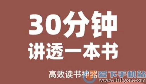 靠谱讲书2026官方最新版本 靠谱讲书2026官方最新版本