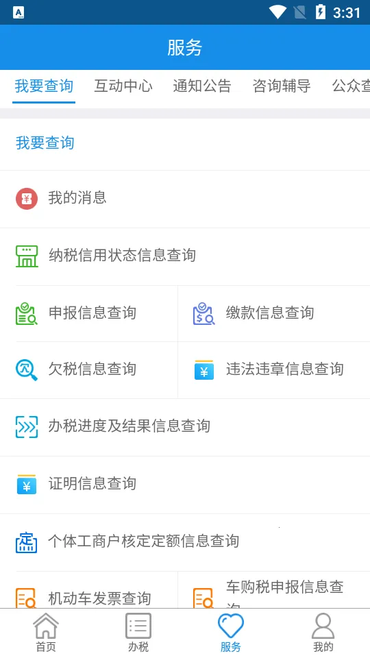 ���ɹ�˰��v9.4.211 ��Ѱ��ͼ