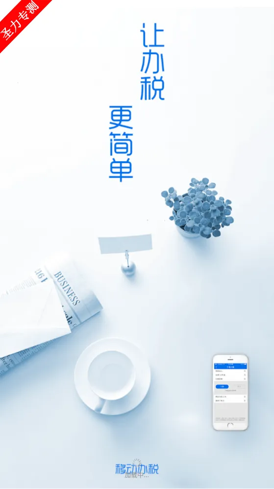 ���ɹ�˰��v9.4.211 ��Ѱ��ͼ