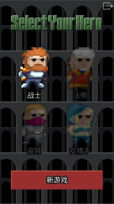 发芽的像素地牢最新手机版 发芽的像素地牢最新手机版