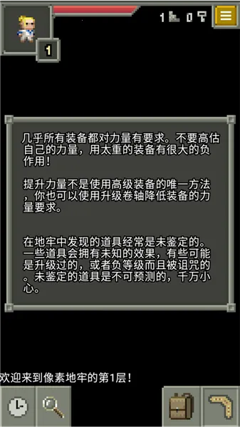 发芽的像素地牢最新手机版 发芽的像素地牢最新手机版