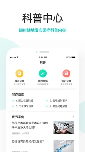 Ĵָҽ��v12.11.1 ��׿���ͼ