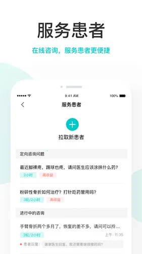 Ĵָҽ��v12.11.1 ��׿���ͼ