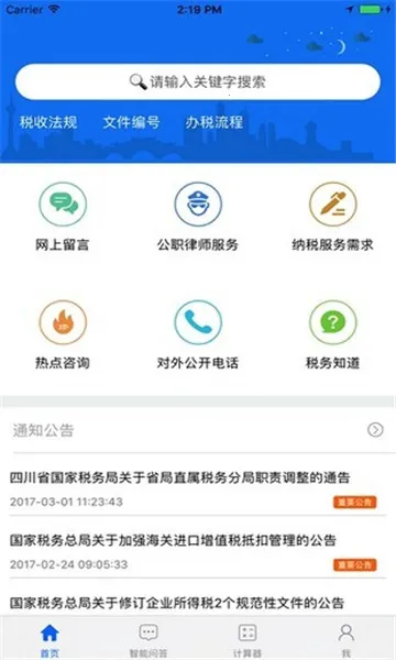 �Ĵ�˰��ҽ���ɷ������ֻ���