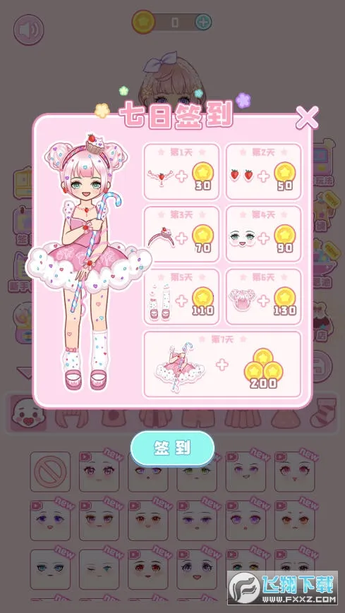 �ʺ���Ův2.7.8 �ٷ������ͼ