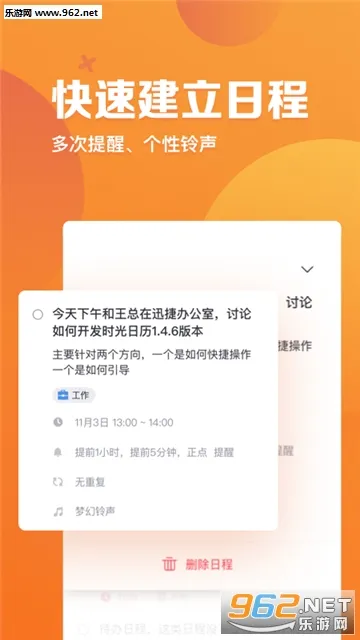 ʱ������v8.7.1 �ٷ������ͼ