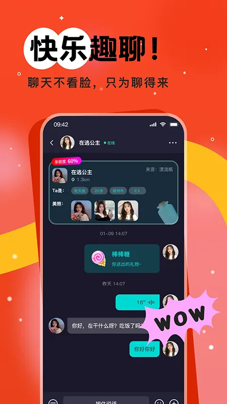 ����Ư��ƿ2026�ٷ����°汾v5.4.3 �ٷ������ͼ