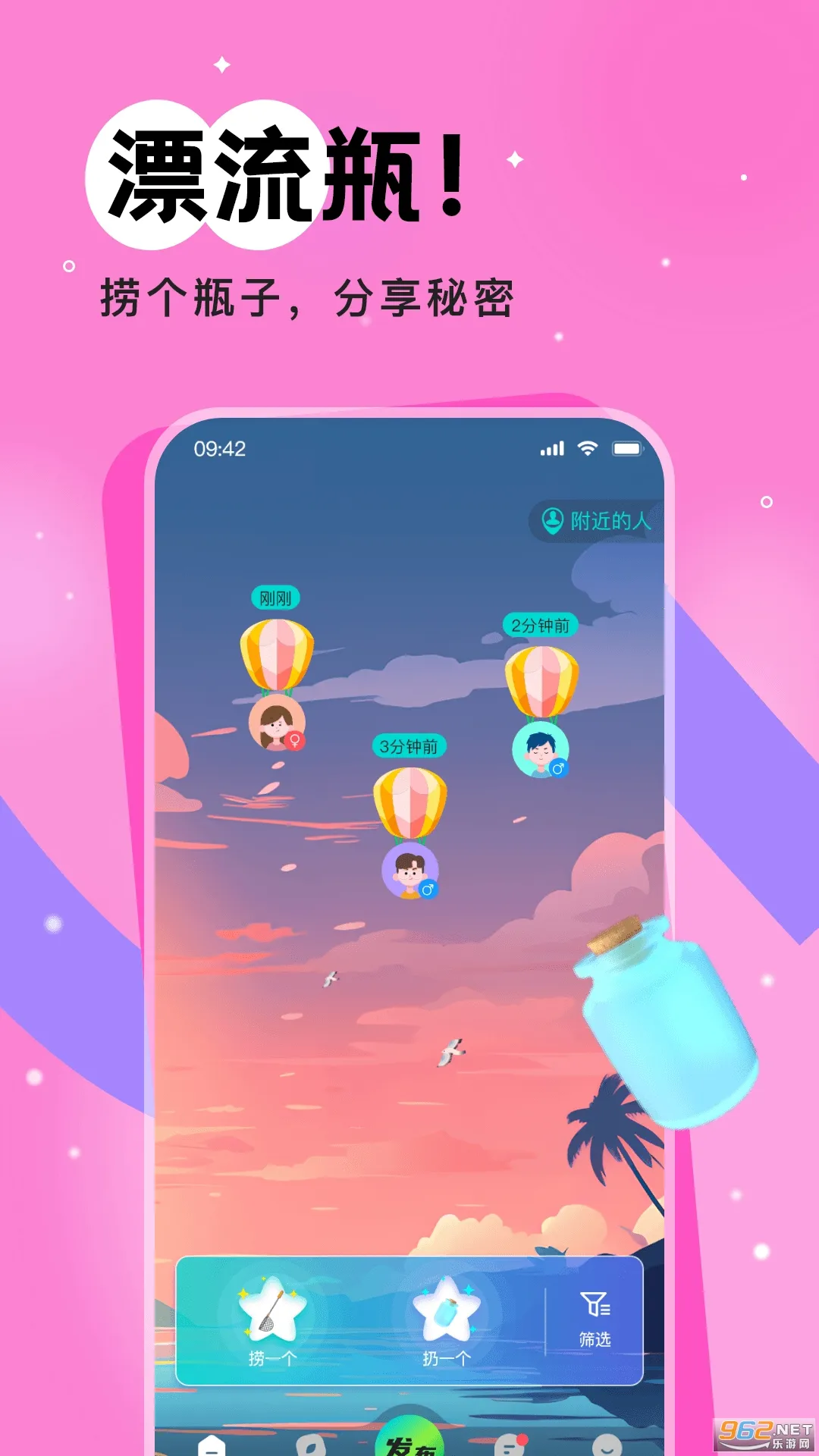 ����Ư��ƿ2026�ٷ����°汾v5.4.3 �ٷ������ͼ