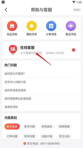 货捕头批发网安卓版手机版 货捕头批发网安卓版手机版