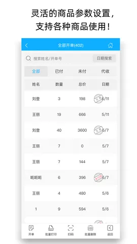 ���쿪�������ֻ���v6.2.5 ��׿���ͼ